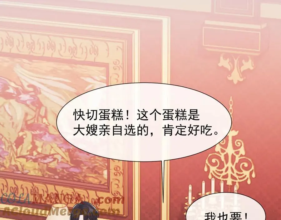 第91话 大哥果然最讨厌啊 第45页