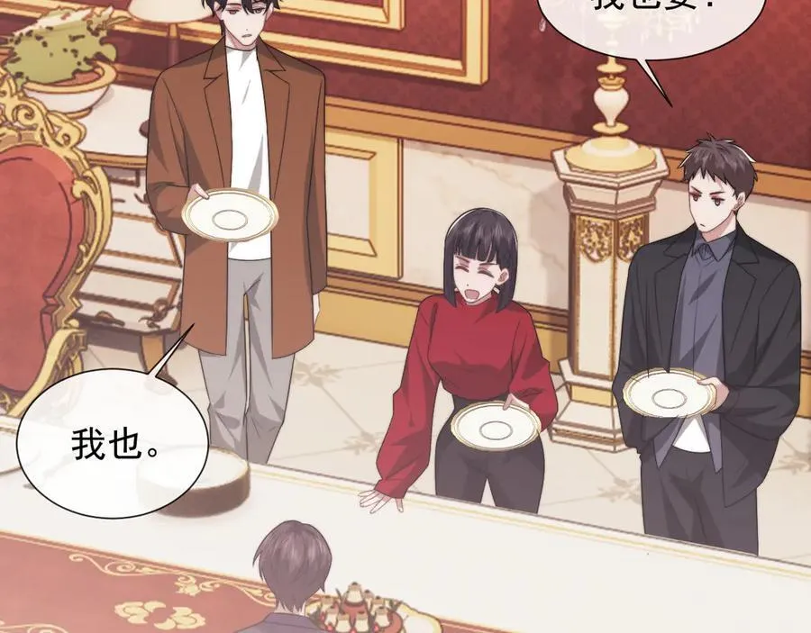 第91话 大哥果然最讨厌啊 第46页