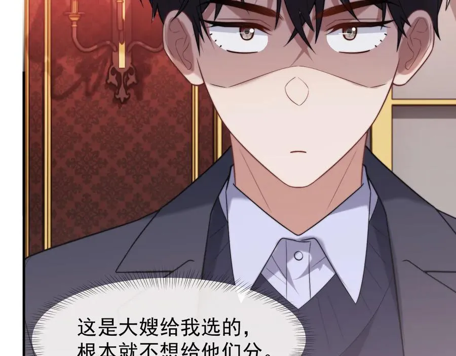 第91话 大哥果然最讨厌啊 第48页