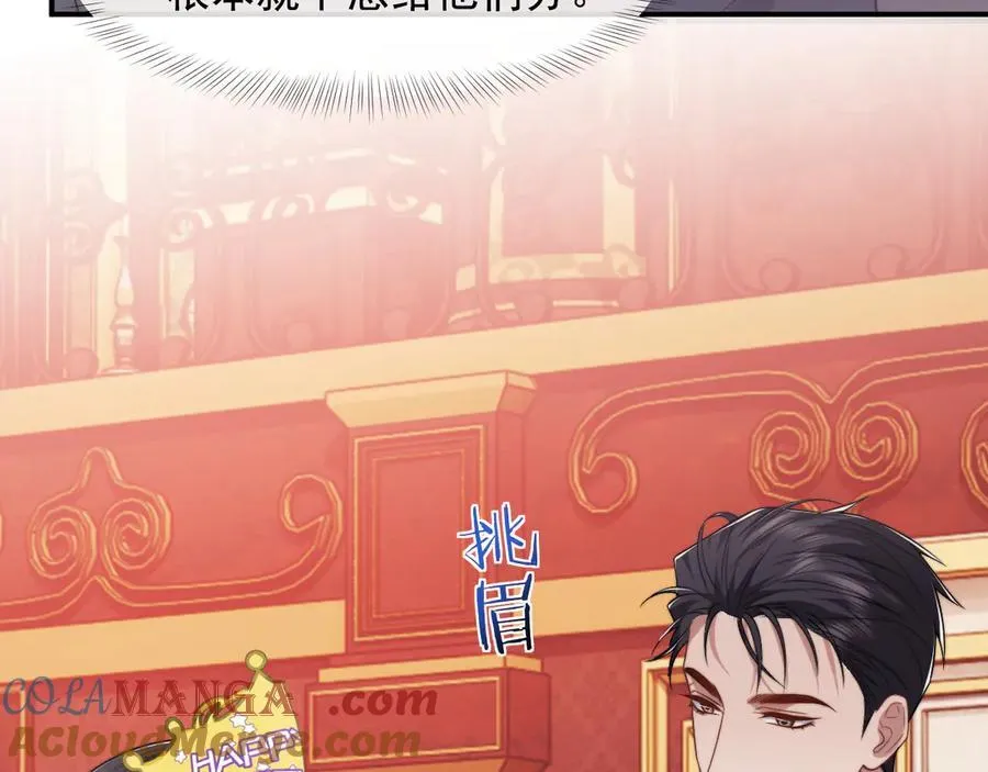 第91话 大哥果然最讨厌啊 第49页