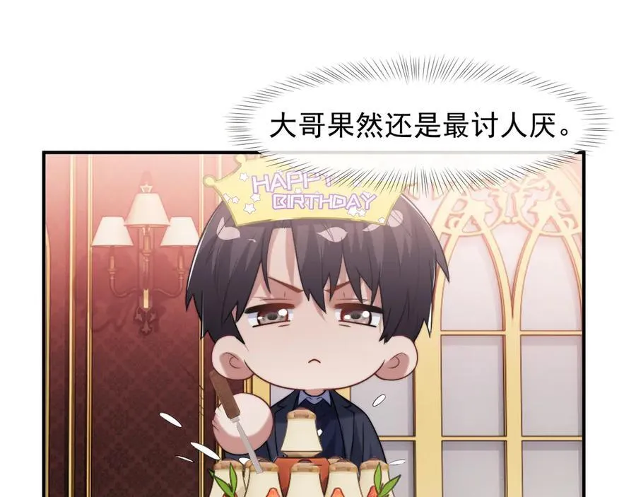 第91话 大哥果然最讨厌啊 第52页