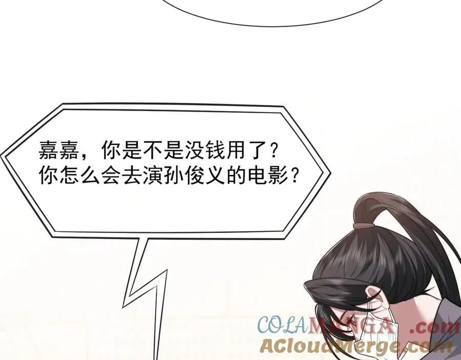 第91话 大哥果然最讨厌啊 第57页
