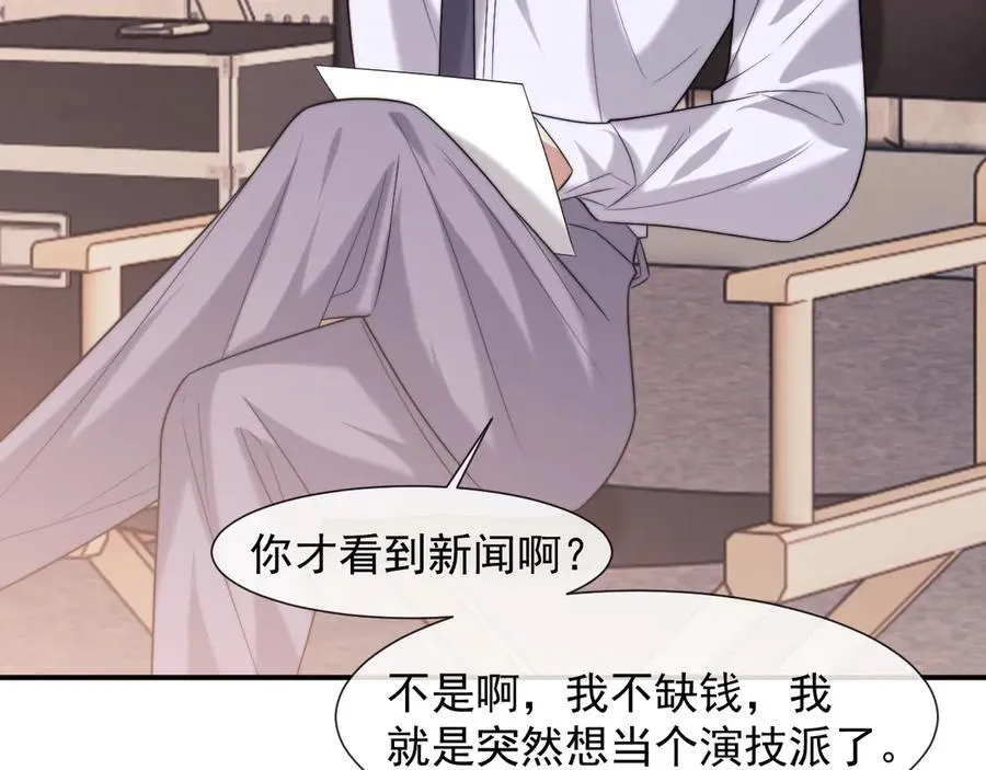 第91话 大哥果然最讨厌啊 第59页
