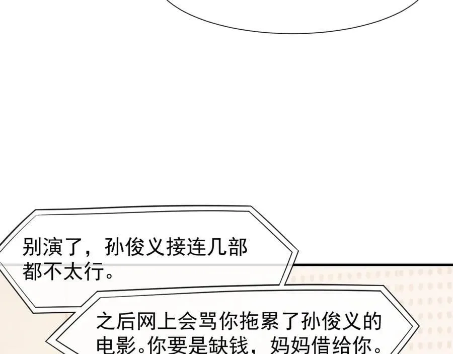 第91话 大哥果然最讨厌啊 第60页