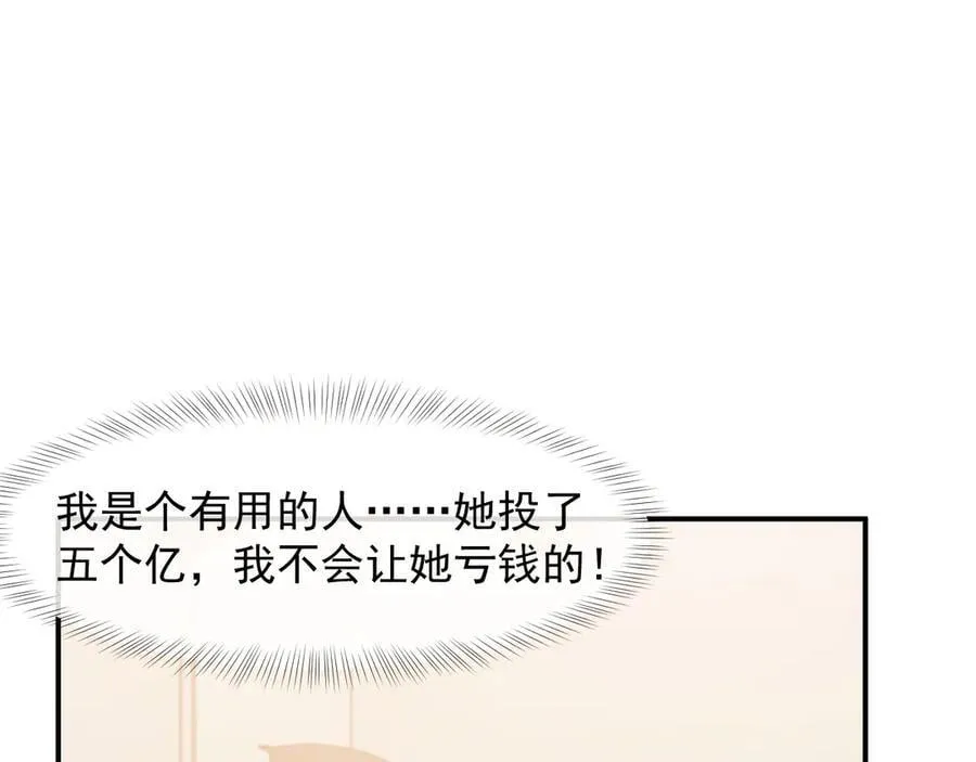 第91话 大哥果然最讨厌啊 第63页