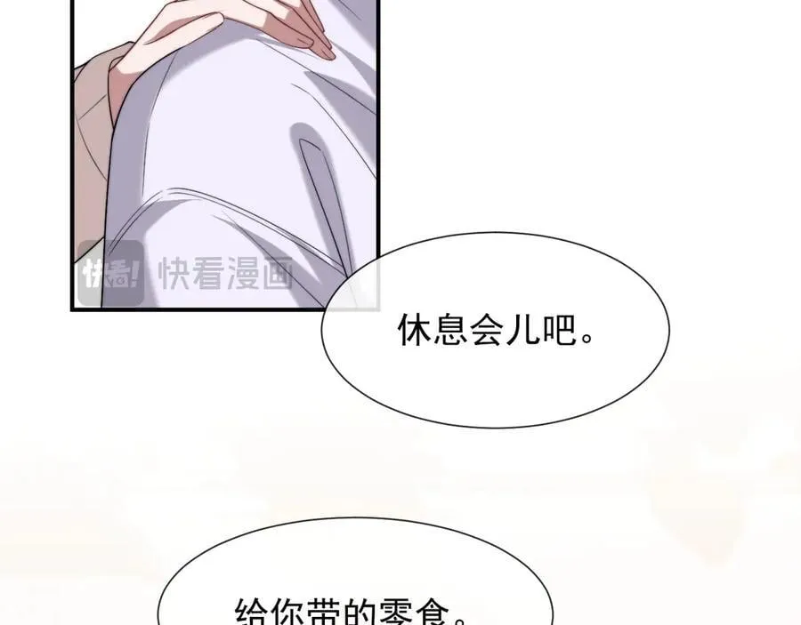 第91话 大哥果然最讨厌啊 第70页
