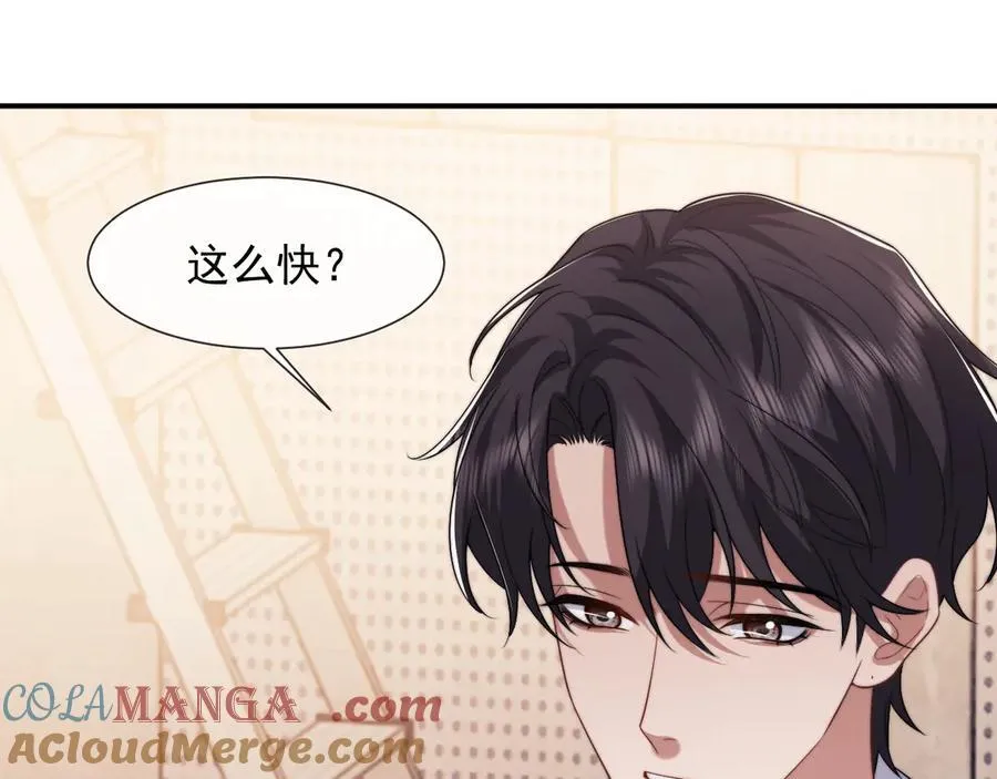 第91话 大哥果然最讨厌啊 第81页