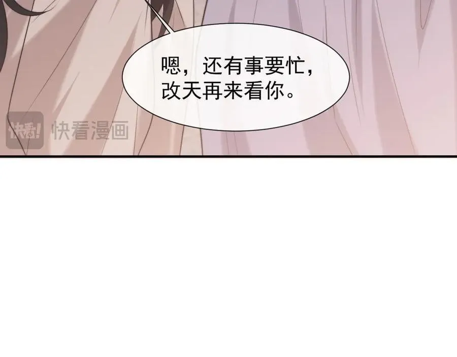 第91话 大哥果然最讨厌啊 第84页