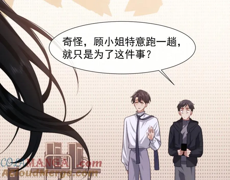 第91话 大哥果然最讨厌啊 第85页