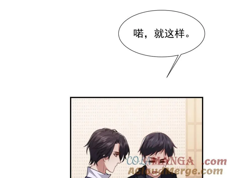 第91话 大哥果然最讨厌啊 第89页