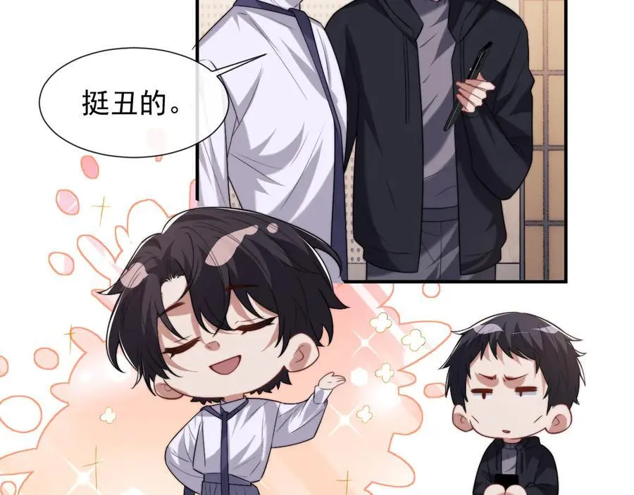 第91话 大哥果然最讨厌啊 第90页