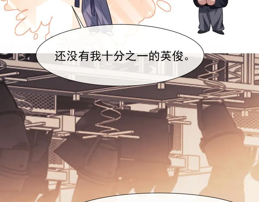 第91话 大哥果然最讨厌啊 第91页