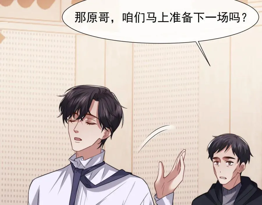 第91话 大哥果然最讨厌啊 第92页