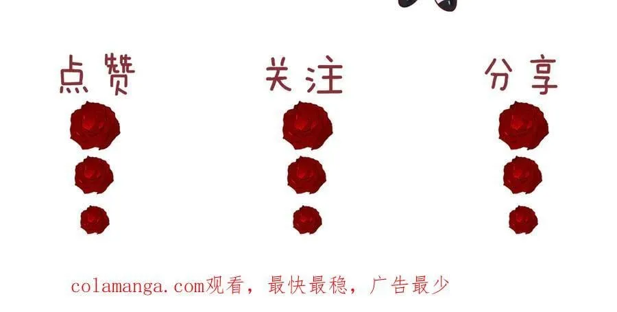 第91话 大哥果然最讨厌啊 第100页