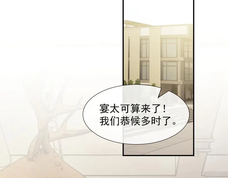 第92话 隔空博弈 第5页