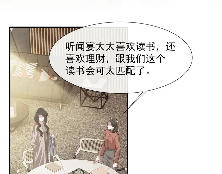 第92话 隔空博弈 第9页