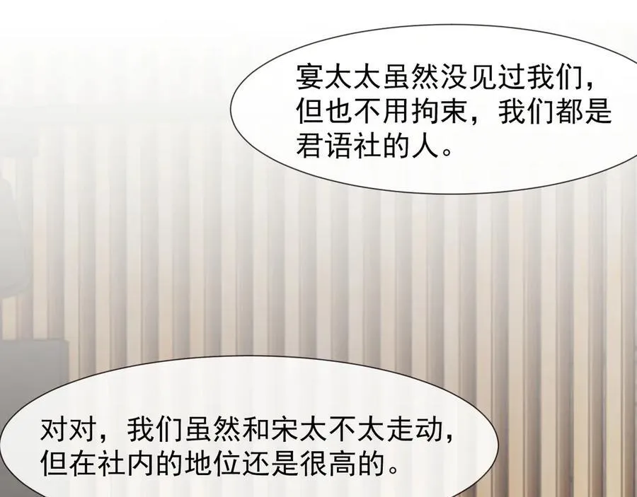 第92话 隔空博弈 第11页