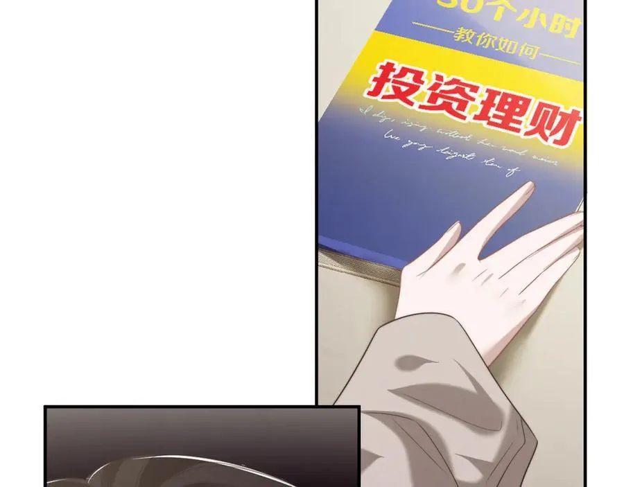 第92话 隔空博弈 第15页