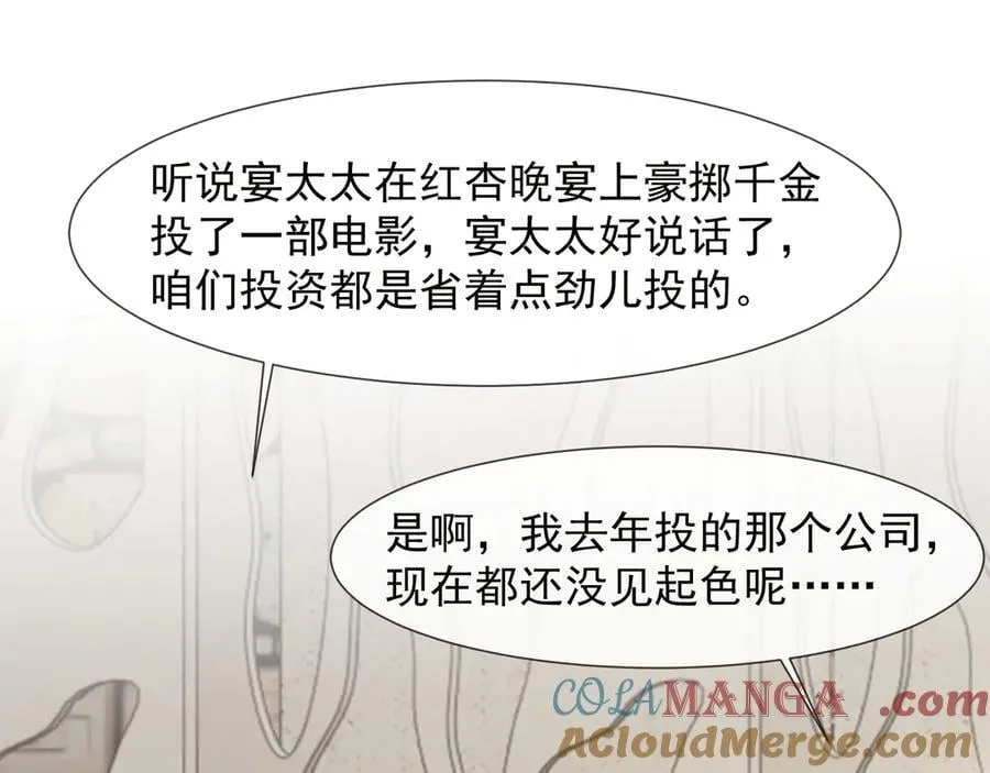 第92话 隔空博弈 第19页