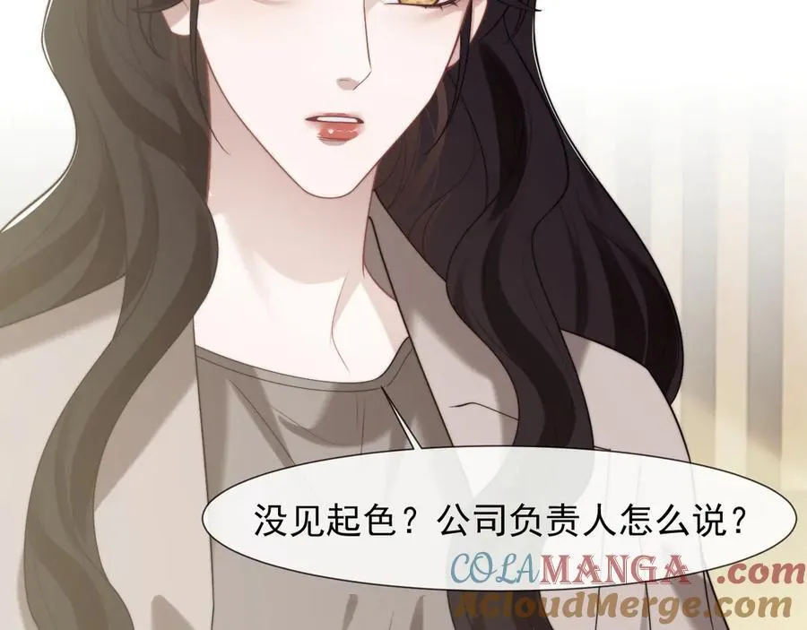第92话 隔空博弈 第22页