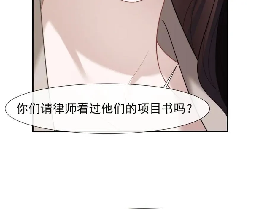 第92话 隔空博弈 第26页