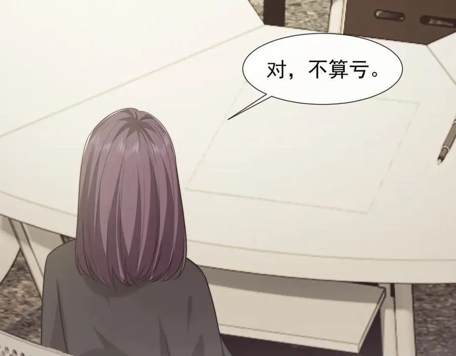第92话 隔空博弈 第32页