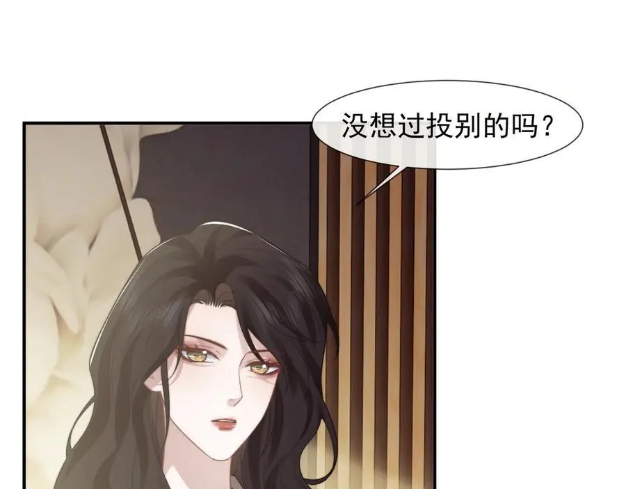 第92话 隔空博弈 第35页