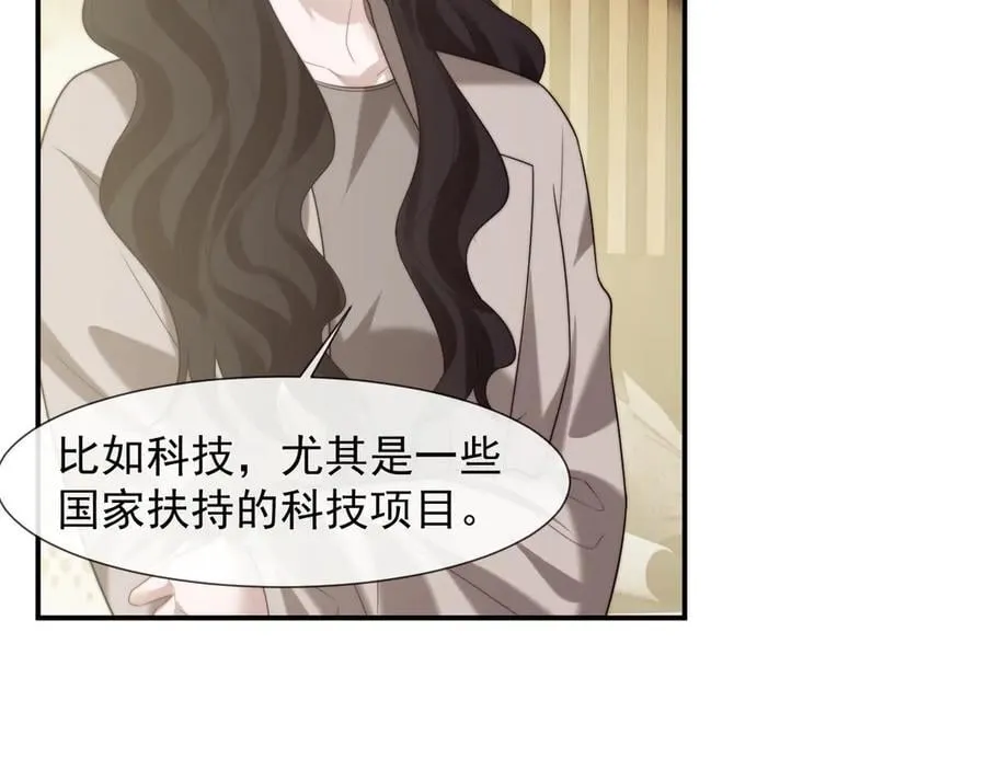 第92话 隔空博弈 第36页