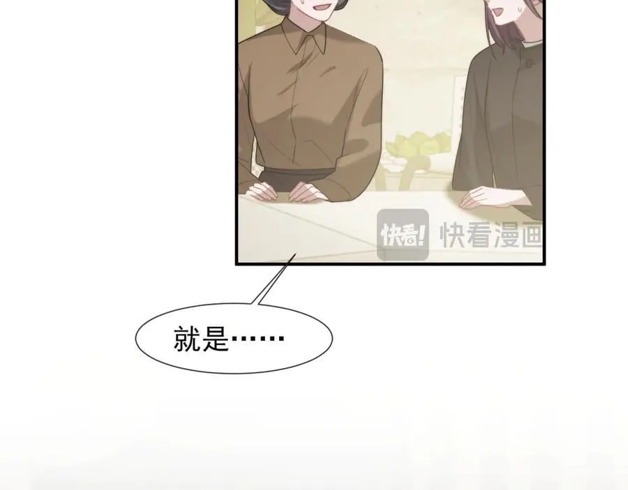 第92话 隔空博弈 第38页
