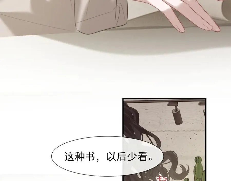 第92话 隔空博弈 第42页