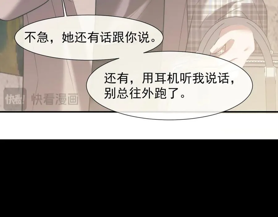 第92话 隔空博弈 第57页