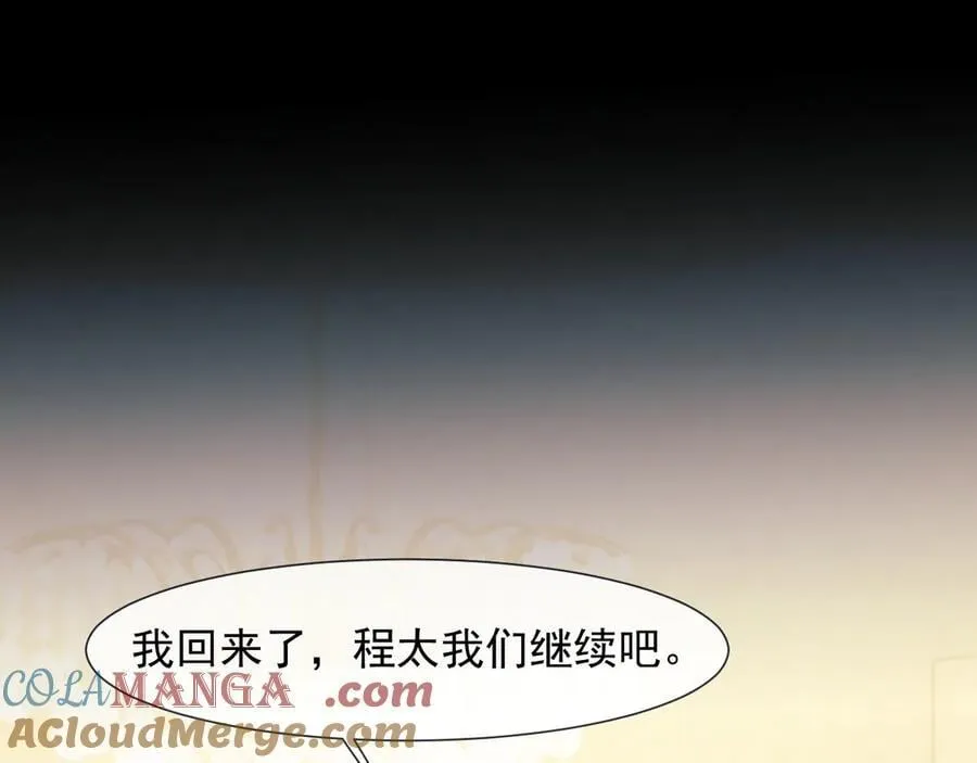 第92话 隔空博弈 第58页