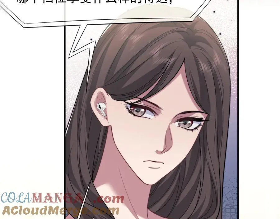 第92话 隔空博弈 第61页