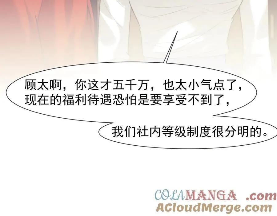 第92话 隔空博弈 第64页