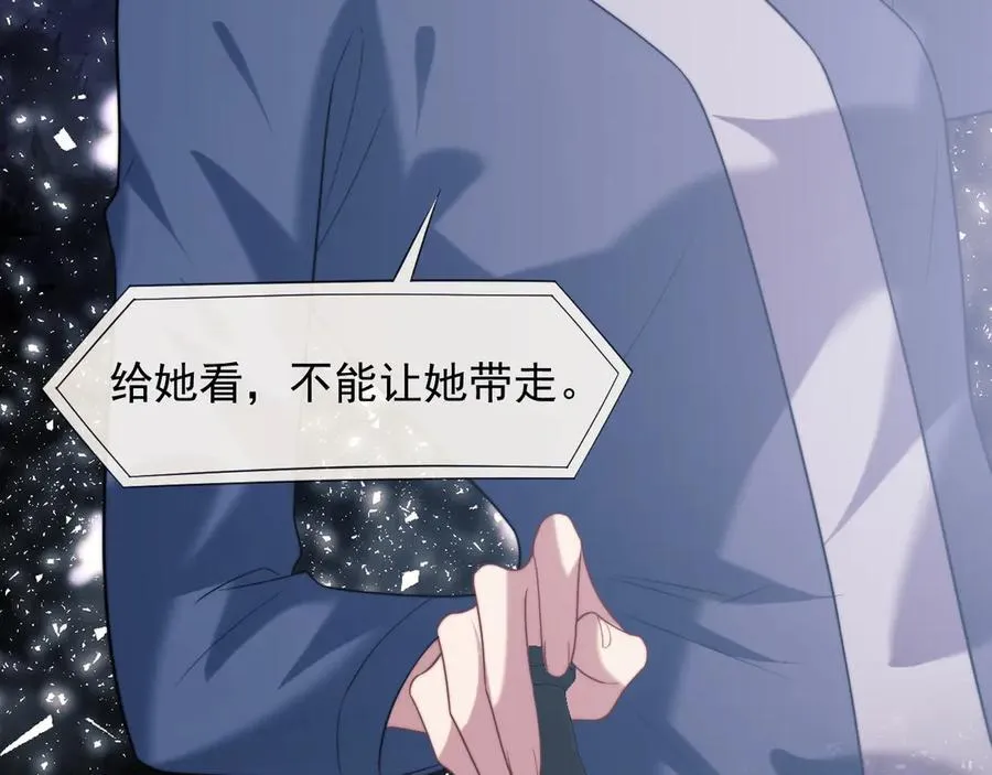 第92话 隔空博弈 第71页
