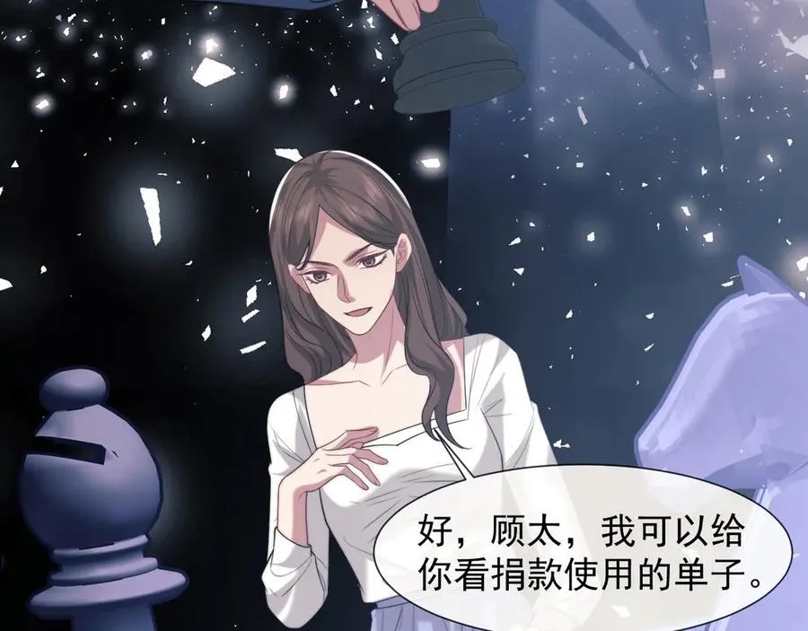 第92话 隔空博弈 第72页