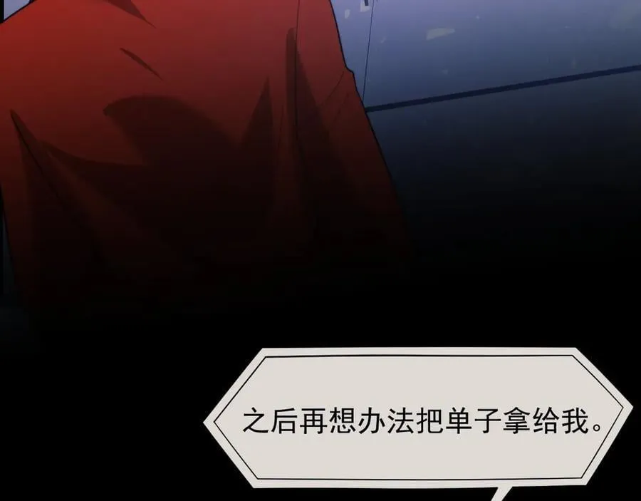 第92话 隔空博弈 第74页