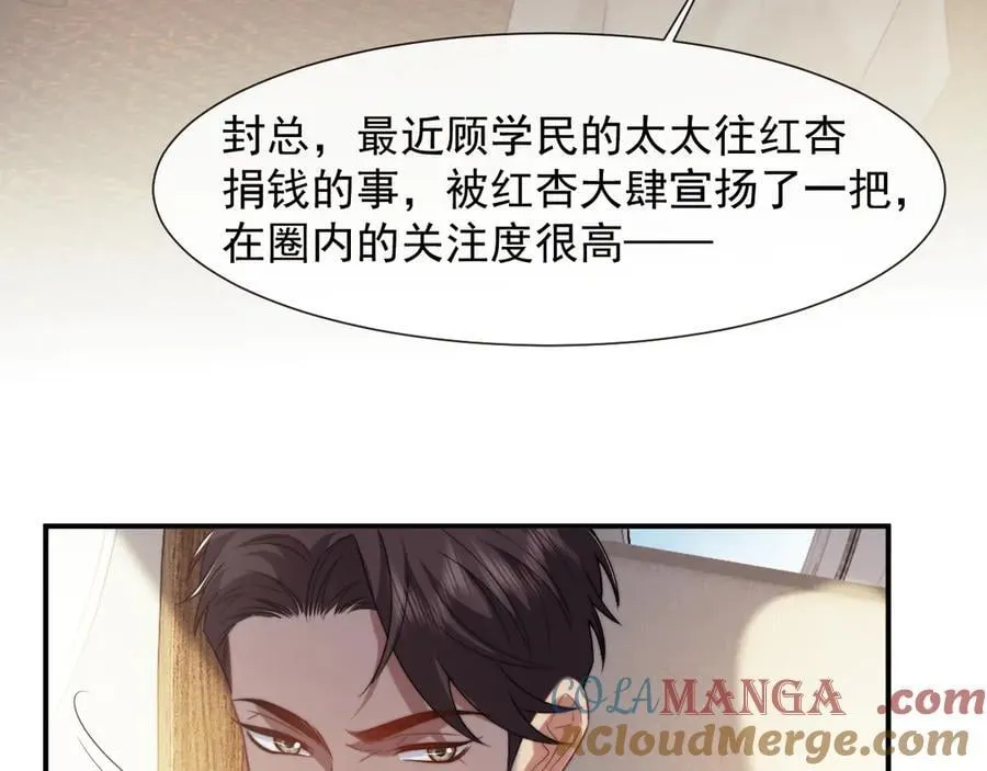 第92话 隔空博弈 第85页