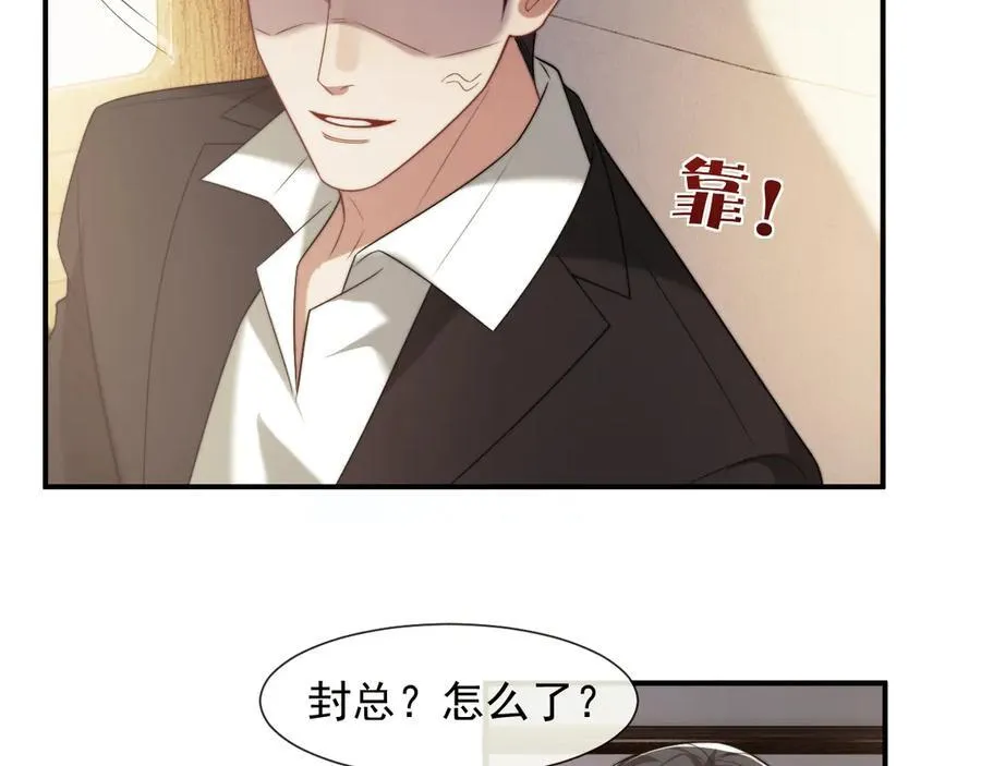 第92话 隔空博弈 第86页