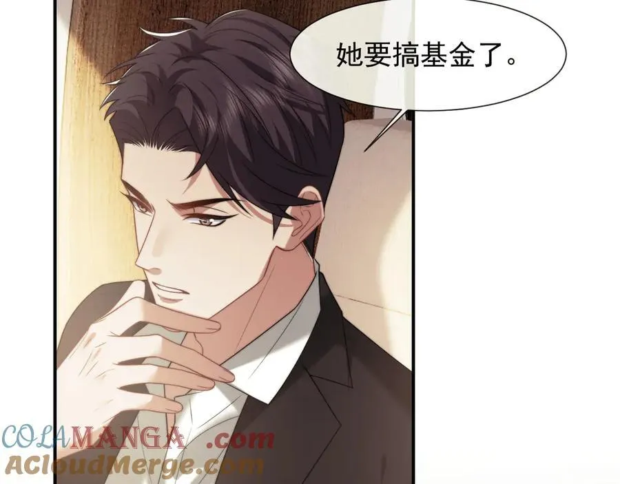 第92话 隔空博弈 第88页