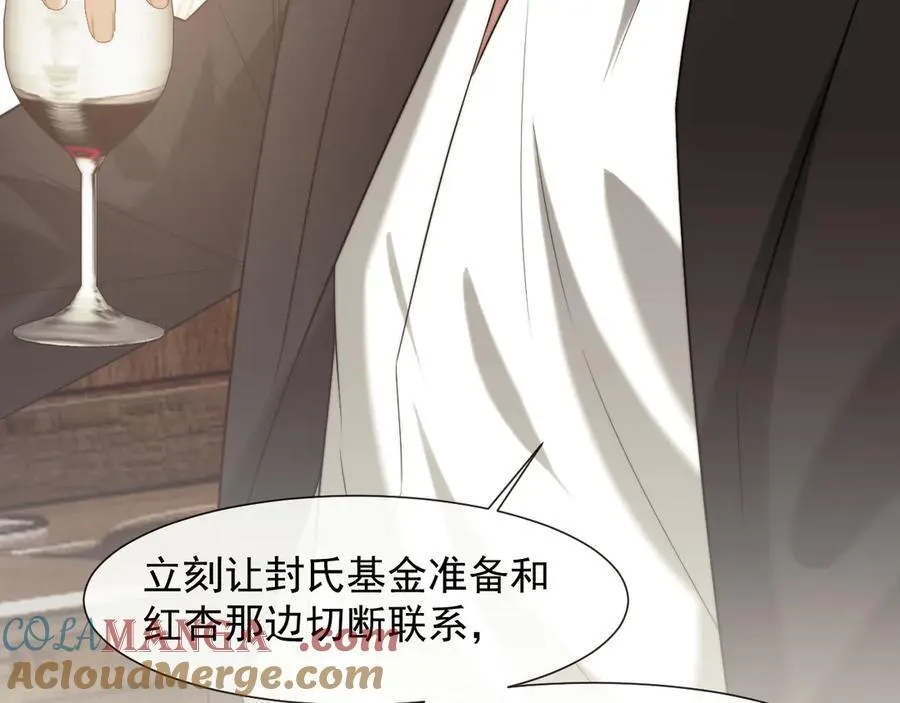 第92话 隔空博弈 第94页