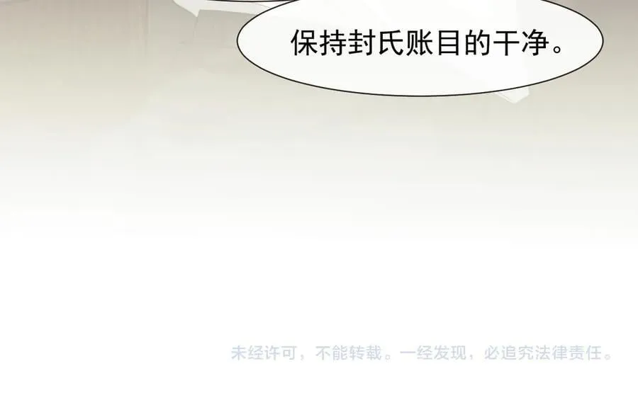 第92话 隔空博弈 第95页