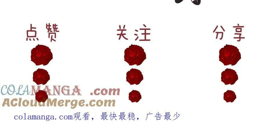 第92话 隔空博弈 第97页