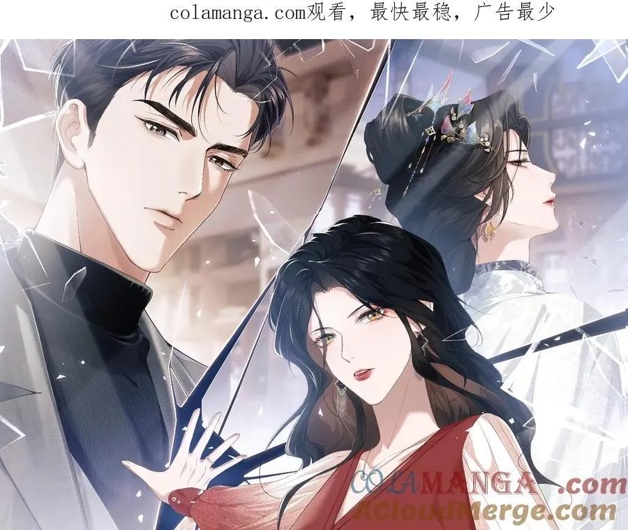 第93话 暗中的较量 第1页