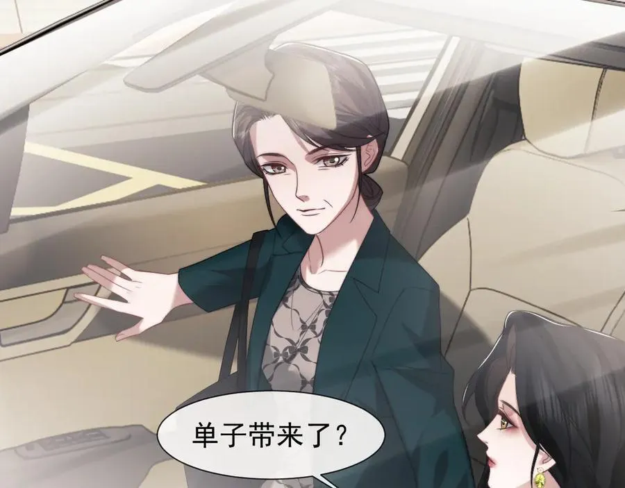 第93话 暗中的较量 第8页
