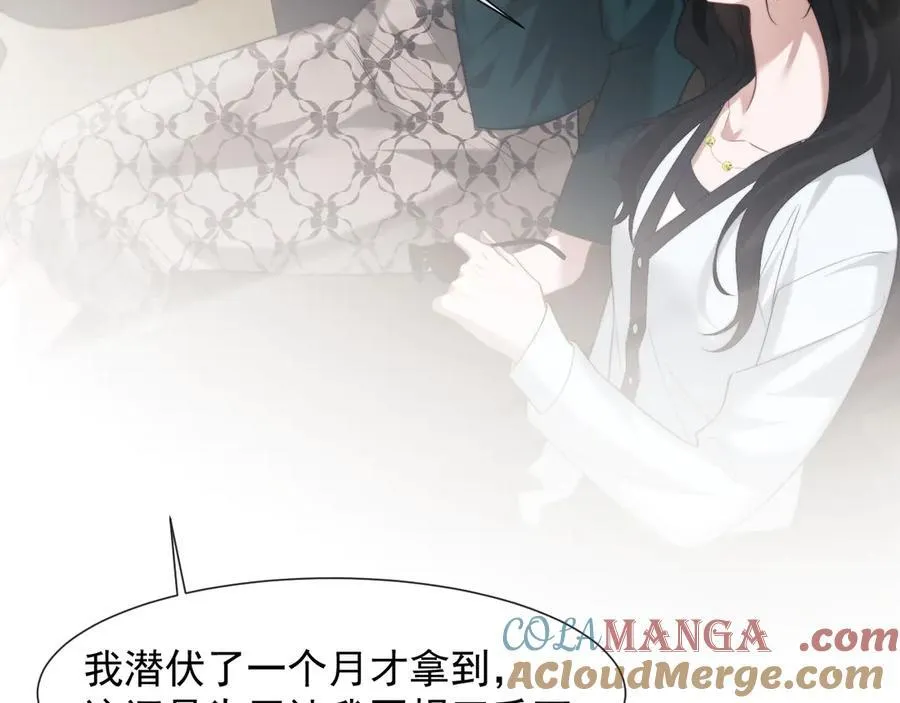 第93话 暗中的较量 第9页