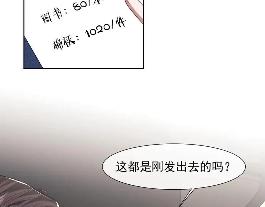 第93话 暗中的较量 第11页