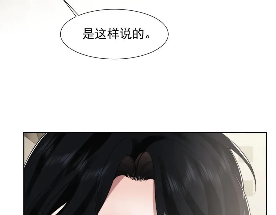 第93话 暗中的较量 第14页