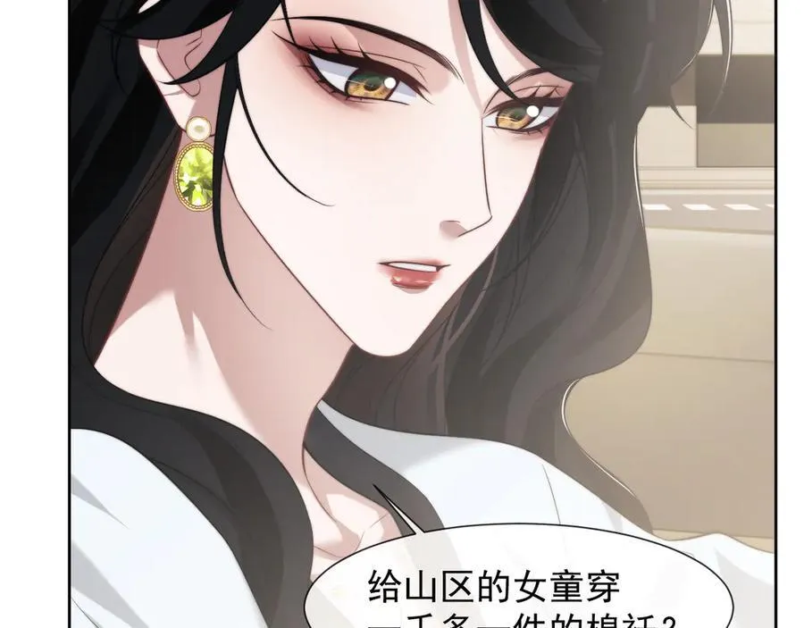 第93话 暗中的较量 第15页