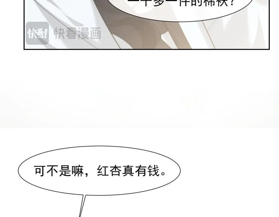 第93话 暗中的较量 第16页
